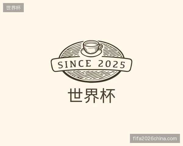 认识世界杯官方入口